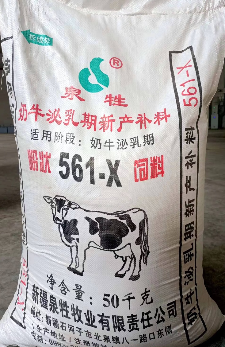 奶牛泌乳期新产补料